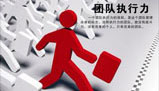 从捷讯esales看企业的执行力